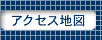 �A�N�Z�X�n�}/��B �F�{ �r���s